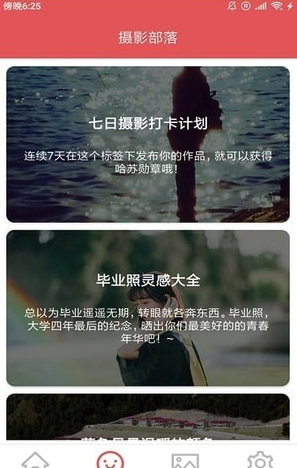 摄图视界
