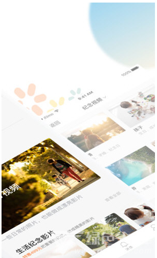 爱影app