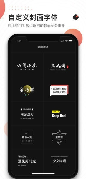 快手快影