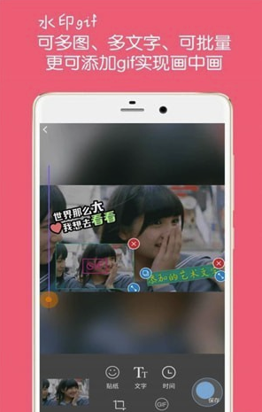 图片加文字水印