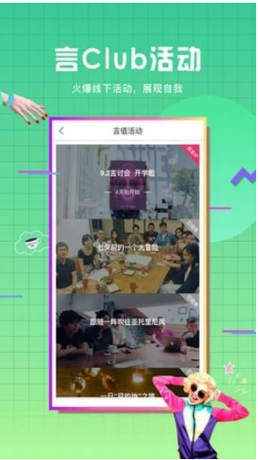 言值视频APP