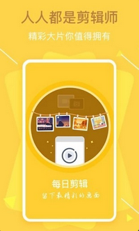 短视频剪辑助手