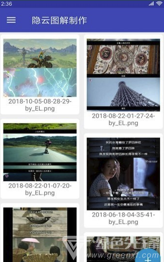 隐云图解制作