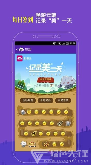 和家相册