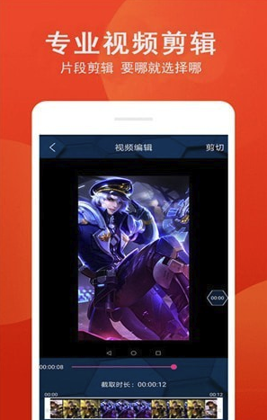 爱录屏