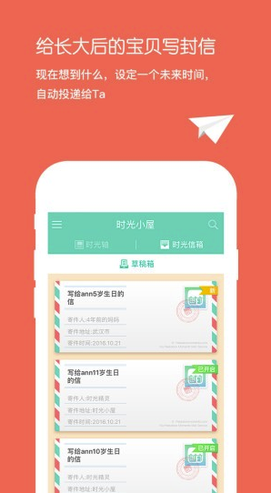 时光小屋