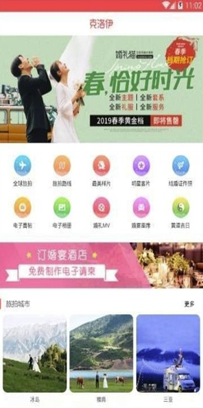克洛伊
