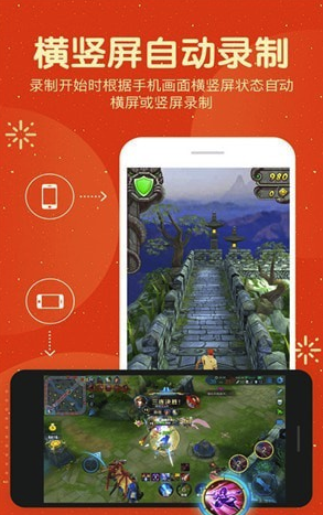 爱录屏