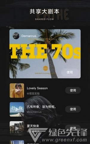 大片短视频