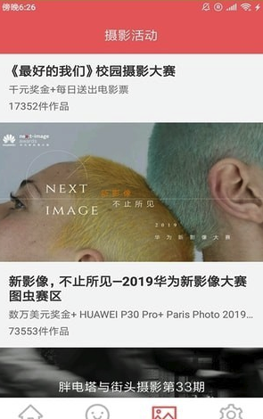 摄图视界