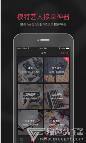 买萌模卡app