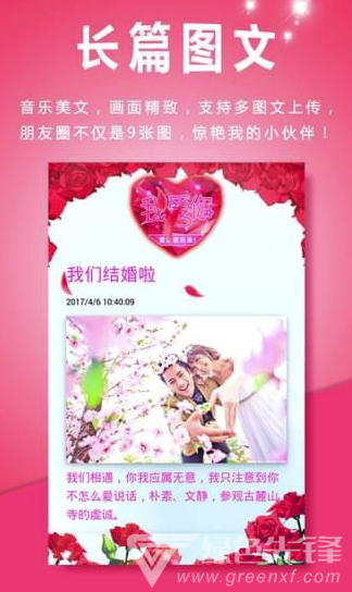 动感相册app