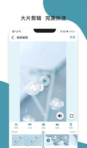 暴风剪辑