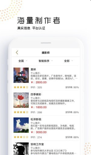 觅拍app