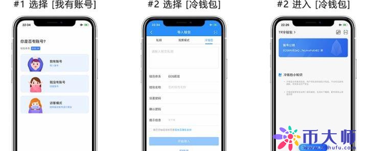 冷钱包是什么？通俗讲解什么是冷钱包