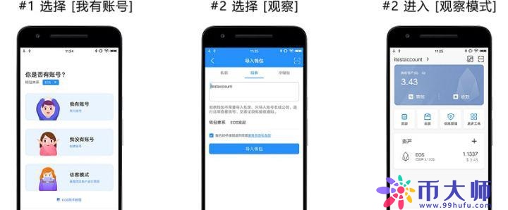 冷钱包是什么？通俗讲解什么是冷钱包