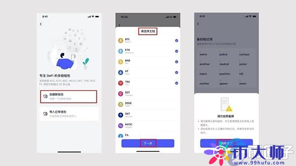 全节点钱包怎么用？一文玩转全节点钱包