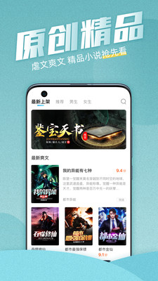 海读小说免费小说app最新版
