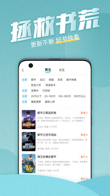 海读小说免费小说app最新版