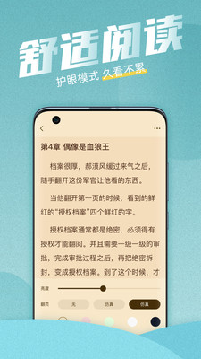 海读小说免费小说app最新版
