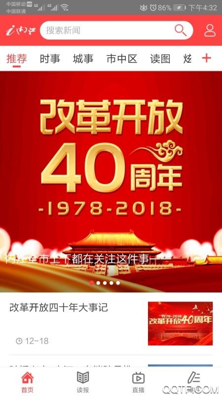 i内江手机客户端