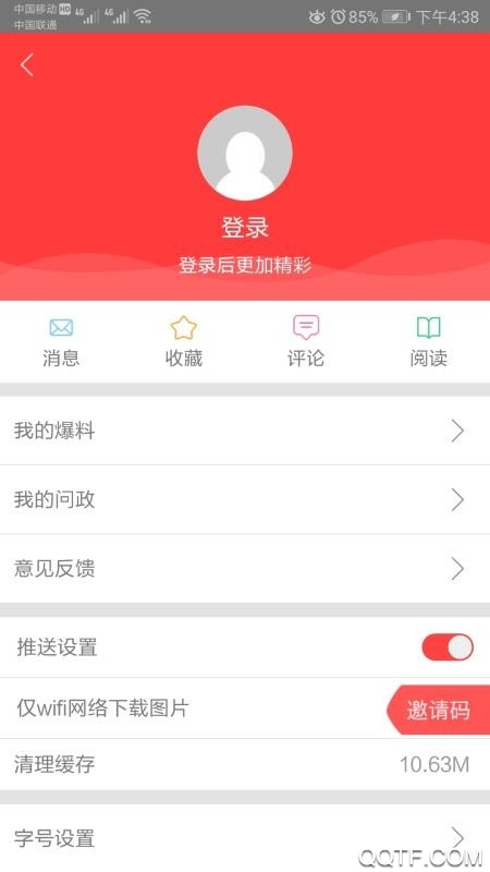 i内江手机客户端