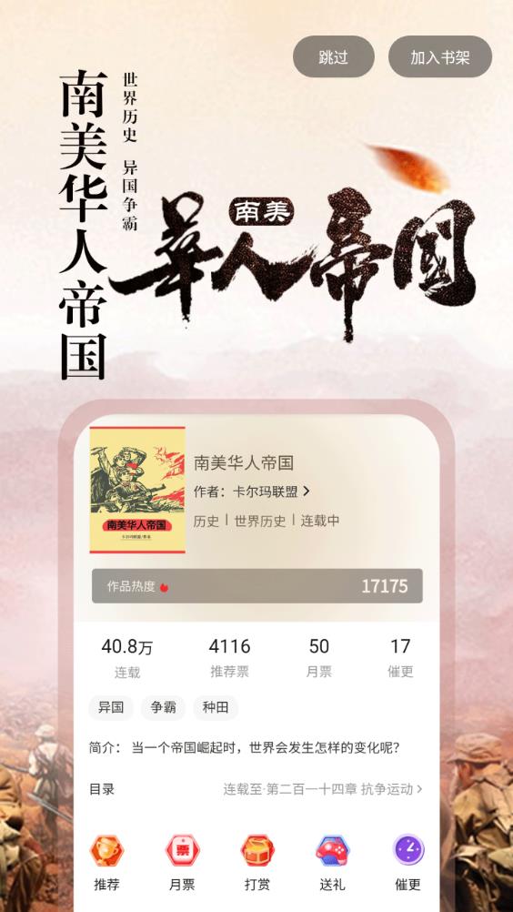 息壤阅读中文网app官方版