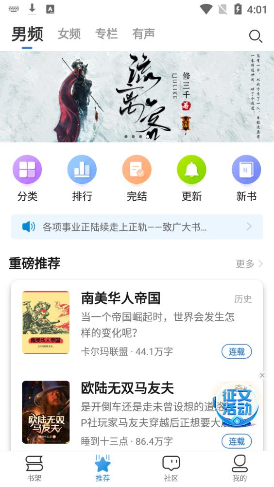息壤阅读中文网app官方版
