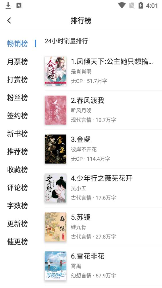 息壤阅读中文网app官方版