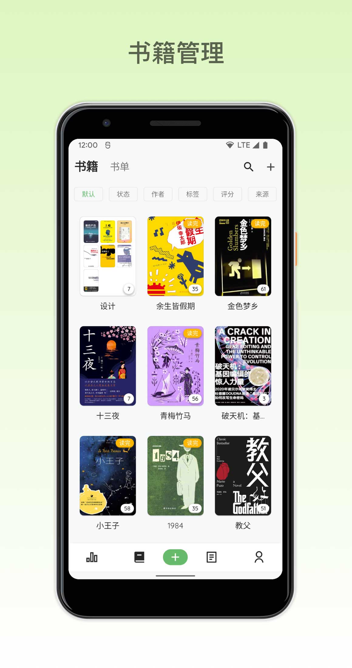 纸间书摘app官方版