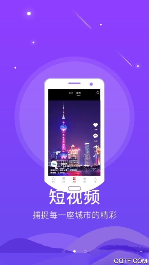 枣强融媒体app官方版