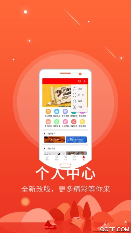 枣强融媒体app官方版
