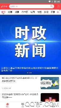 i内江手机客户端