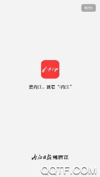 i内江手机客户端