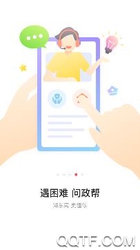 知东莞直播手机客户端