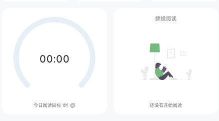 纸间书摘app下载