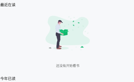 纸间书摘app下载
