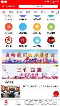 枣强融媒体中心app手机版