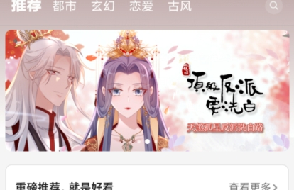 呱漫漫画app最新版