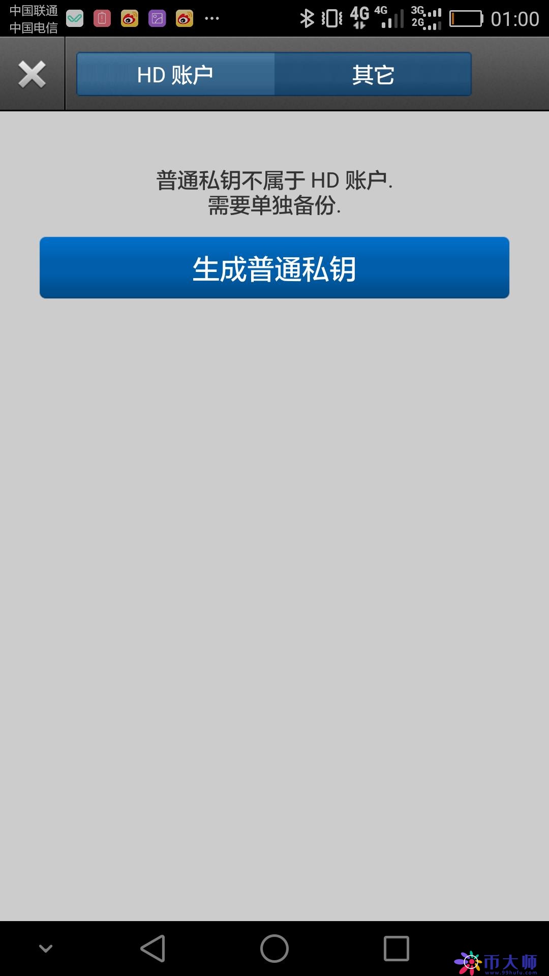 比太钱包怎么样？比太钱包发送和接收使用教程
