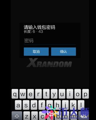 比太钱包怎么样？比太钱包发送和接收使用教程