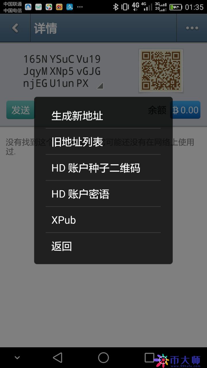 比太钱包怎么样？比太钱包发送和接收使用教程