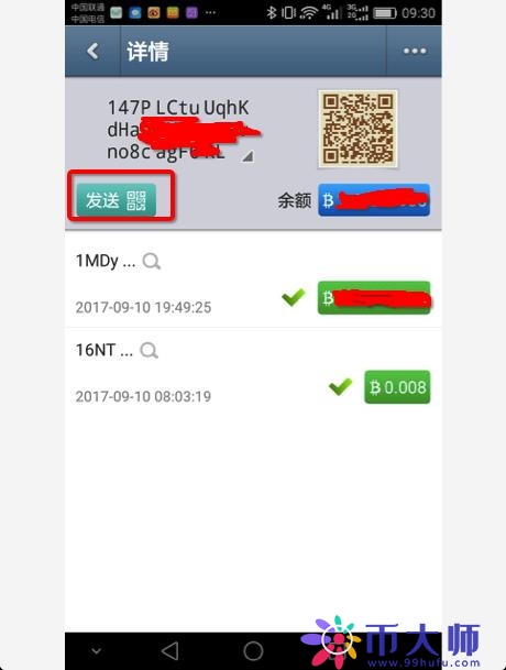 比太钱包怎么样？比太钱包发送和接收使用教程
