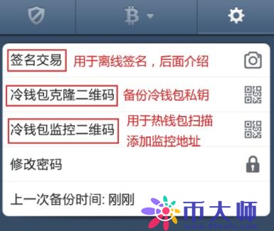 比太钱包怎么样？比太钱包发送和接收使用教程