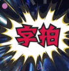 最美字拍app