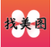 找美图