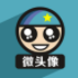 微头像app