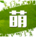 萌相册