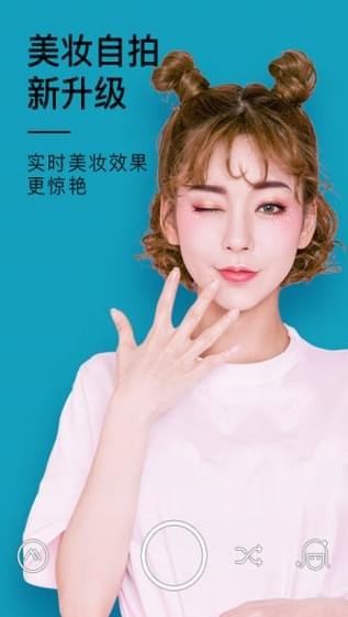 美妆相机(手机图像处理) V4.9.51安卓免费版