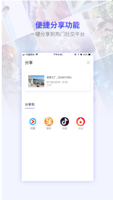 手机录屏软件-录屏工厂app V1.1.2安卓版
